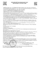 Крем NOVOSVIT (Новосвит) увлажняющий Aquanti 24 часа Коллаген и Гиалуроновая кислота 50 мл: миниатюра сертификата