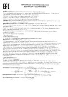 Спрей-aqua витамины для лица Novosvit/Новосвит спрей 190мл: миниатюра сертификата