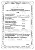 Ангиаканд таблетки 16мг 28шт: миниатюра сертификата