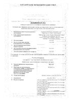 Крестор таблетки п/о плен. 10мг 28шт: миниатюра сертификата №3