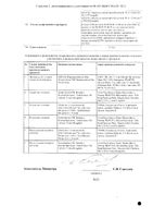 Крестор таблетки п/о плен. 10мг 28шт: миниатюра сертификата №4