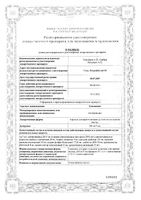 Хемомицин порошок для приг. суспензии для приема внутрь 200мг/5мл 10г: миниатюра сертификата