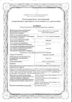 Супракс Солютаб таблетки диспергируемые 400мг 7шт: миниатюра сертификата №3