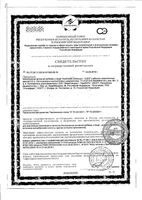 Супракс Солютаб таблетки диспергируемые 400мг 7шт: миниатюра сертификата №5