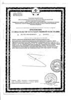 Супракс Солютаб таблетки диспергируемые 400мг 7шт: миниатюра сертификата №6