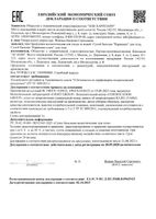 Бальзам сухой для тела Плюс Карипаин фл. 10мл: миниатюра сертификата
