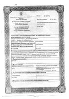Доксициклин капсулы 100мг 20шт: миниатюра сертификата №3