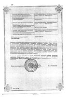 Доксициклин капсулы 100мг 20шт: миниатюра сертификата №4