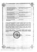 Доксициклин капсулы 100мг 20шт: миниатюра сертификата №2
