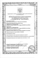 Ферматрон протез синовиальной жидкости раствор для внутрисуставного введ. шприц 1% 2мл: миниатюра сертификата