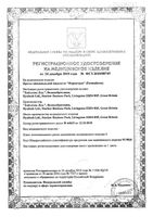 Ферматрон Плюс протез синовиальной жидкости раствор для внутрисуставного введ. шприц 1,5% 2мл: миниатюра сертификата