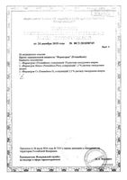 Ферматрон Плюс протез синовиальной жидкости раствор для внутрисуставного введ. шприц 1,5% 2мл: миниатюра сертификата №2