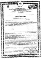 Карталин крем для тела туба 100мл: миниатюра сертификата №2