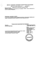 Карталин крем для тела туба 100мл: миниатюра сертификата №3