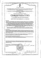 Цитроджекс с витамином С 900мг таблетки быстрорастворимые 3,8г 20шт: миниатюра сертификата №3
