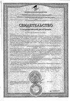 Цитроджекс с витамином С 900мг таблетки быстрорастворимые 3,8г 20шт: миниатюра сертификата
