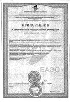 Цитроджекс с витамином С 900мг таблетки быстрорастворимые 3,8г 20шт: миниатюра сертификата №2