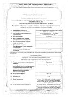Фуросемид таблетки 40мг 50шт: миниатюра сертификата