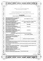 Алоэ экстракт жидкий раствор для п/к введ. 1мл 10шт: миниатюра сертификата