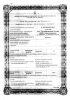 Глюкоза раствор для инфузий 10% 200мл: миниатюра сертификата