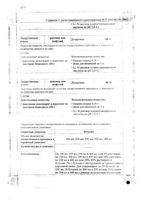 Глюкоза раствор для инфузий 10% 200мл: миниатюра сертификата №2