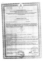 Вечернее валериана+хмель+мята Парафарм драже 120шт: миниатюра сертификата №3