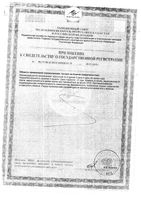 Вечернее валериана+хмель+мята Парафарм драже 120шт: миниатюра сертификата №4