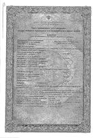 Ренитек таблетки 20мг 14шт: миниатюра сертификата
