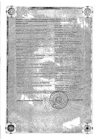 Ренитек таблетки 20мг 14шт: миниатюра сертификата №2