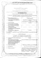 Набор: Клайра таблетки п/о плен. 2мг+2мг, 3мг+2мг и 1мг, 3мг 28шт 3уп: миниатюра сертификата