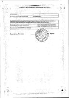 Набор: Клайра таблетки п/о плен. 2мг+2мг, 3мг+2мг и 1мг, 3мг 28шт 3уп: миниатюра сертификата №4
