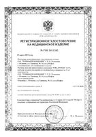 Гиалуром раствор для внутрисуставного введ. 1,5% 2мл: миниатюра сертификата