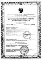 Бюстгальтер с застежкой белый Cindy Medela/Медела р.S (0790): миниатюра сертификата