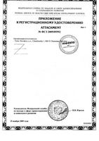 Бюстгальтер с застежкой белый Cindy Medela/Медела р.S (0790): миниатюра сертификата №2