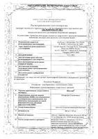 Ибуклин таблетки п/о плен. 400мг+325мг 10шт: миниатюра сертификата