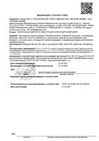 Средство педикулицидное с гребнем Паранит Сенситив фл. 150мл: миниатюра сертификата