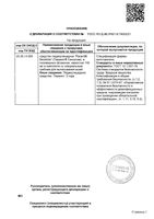 Средство педикулицидное с гребнем Паранит Сенситив фл. 150мл: миниатюра сертификата №2