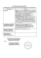 Средство педикулицидное с гребнем Паранит Сенситив фл. 150мл: миниатюра сертификата №3