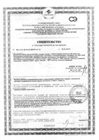 Щетка зубная деликатная с ионами серебра Innova/Иннова: миниатюра сертификата