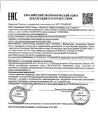 Масло косметическое от шрамов, растяжек, неровного тона Bio-Oil/Био-Оил 60мл: миниатюра сертификата №2