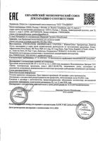 Масло косметическое от шрамов, растяжек, неровного тона Bio-Oil/Био-Оил 60мл: миниатюра сертификата