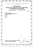 Термометр цифровой медицинский LD-302 Little Doctor/Литл Доктор: миниатюра сертификата №2