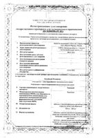 Ранекса таблетки с пролонгированным высвобождением п/о плен. 1000мг 60шт: миниатюра сертификата №3