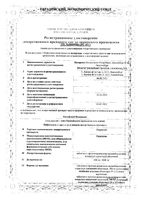 Ранекса таблетки с пролонгированным высвобождением п/о плен. 1000мг 60шт: миниатюра сертификата