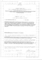 Бактистатин капсулы 500мг 60шт: миниатюра сертификата №3