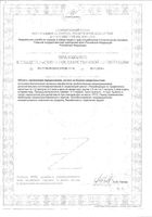 Бактистатин капсулы 500мг 60шт: миниатюра сертификата №4