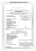 Тантум Роза порошок для приг. раствора вагинального саше 500мг 9,44г 10шт: миниатюра сертификата