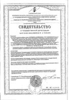 Суперджекс таблетки 3,8г 20шт: миниатюра сертификата №3