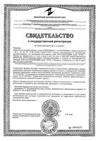 Суперджекс таблетки 3,8г 20шт: миниатюра сертификата