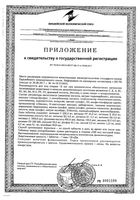 Суперджекс таблетки 3,8г 20шт: миниатюра сертификата №2